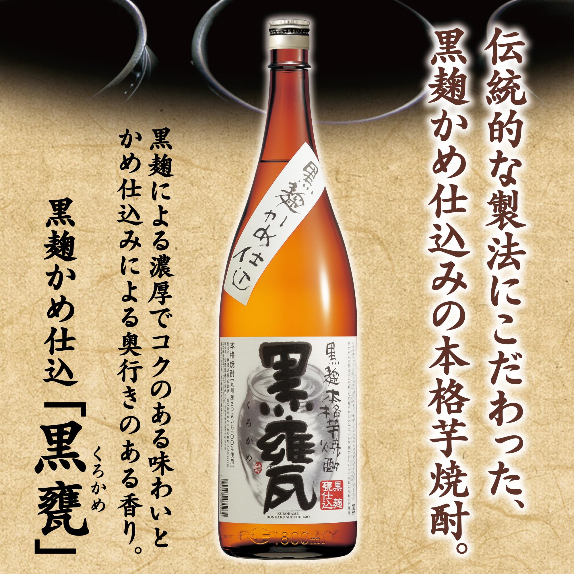 ⭐️本甕貯蔵　美 ⭐️バーコード・詰口年月日無し ⭐️40度　1800ml Amazon.co.jp: 【黒麹/かめ仕込み】本格芋焼酎 黒甕 壜 [ 焼酎 25度